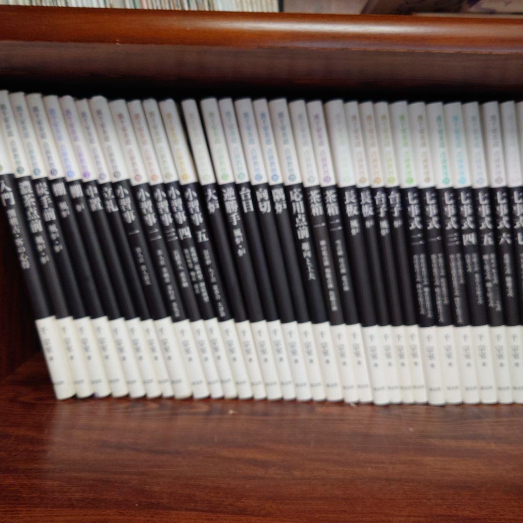 裏千家茶道点前教則 １〜32巻（２巻のみ欠品）