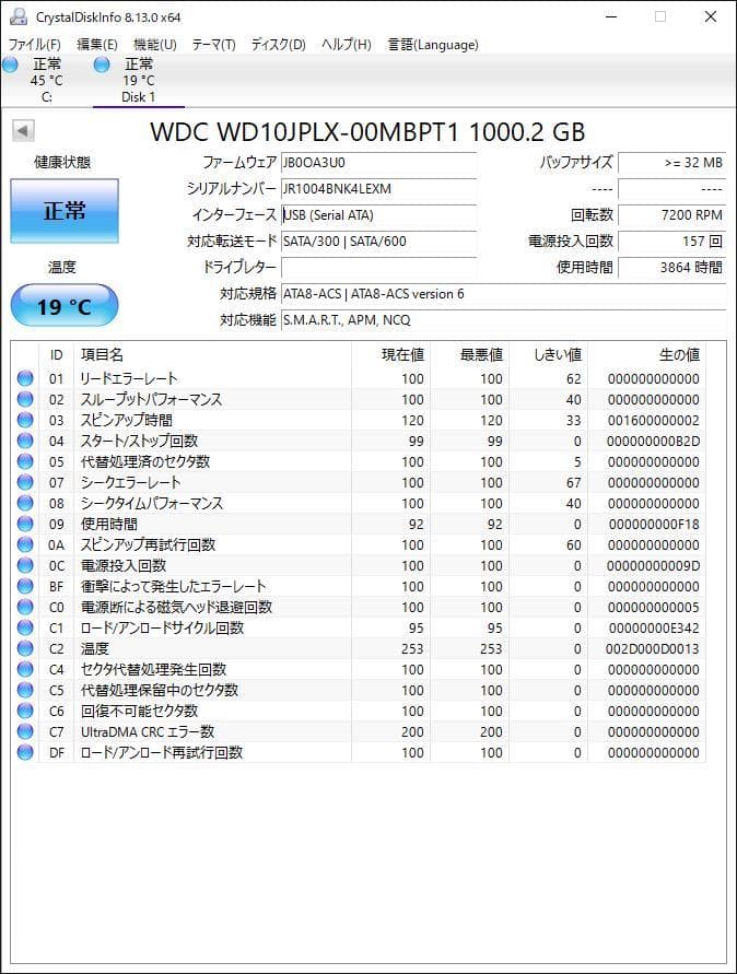 Western Digital WD10JPLX（2.5インチ HDD 1TB）