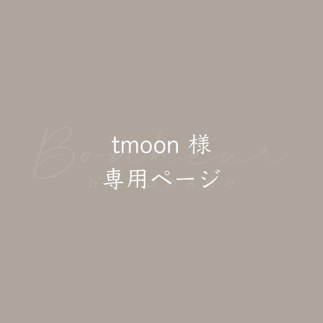 tmoonページ