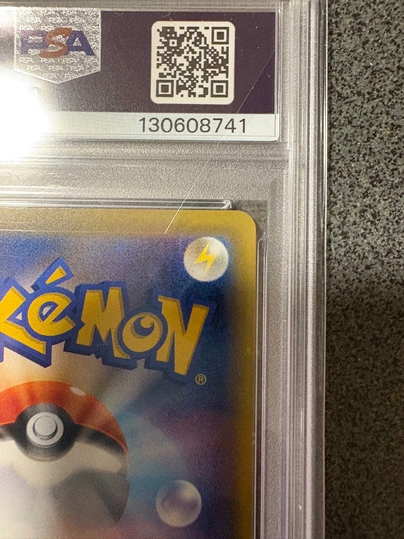 【PSA10】エーフィーVMAX PROMO SA