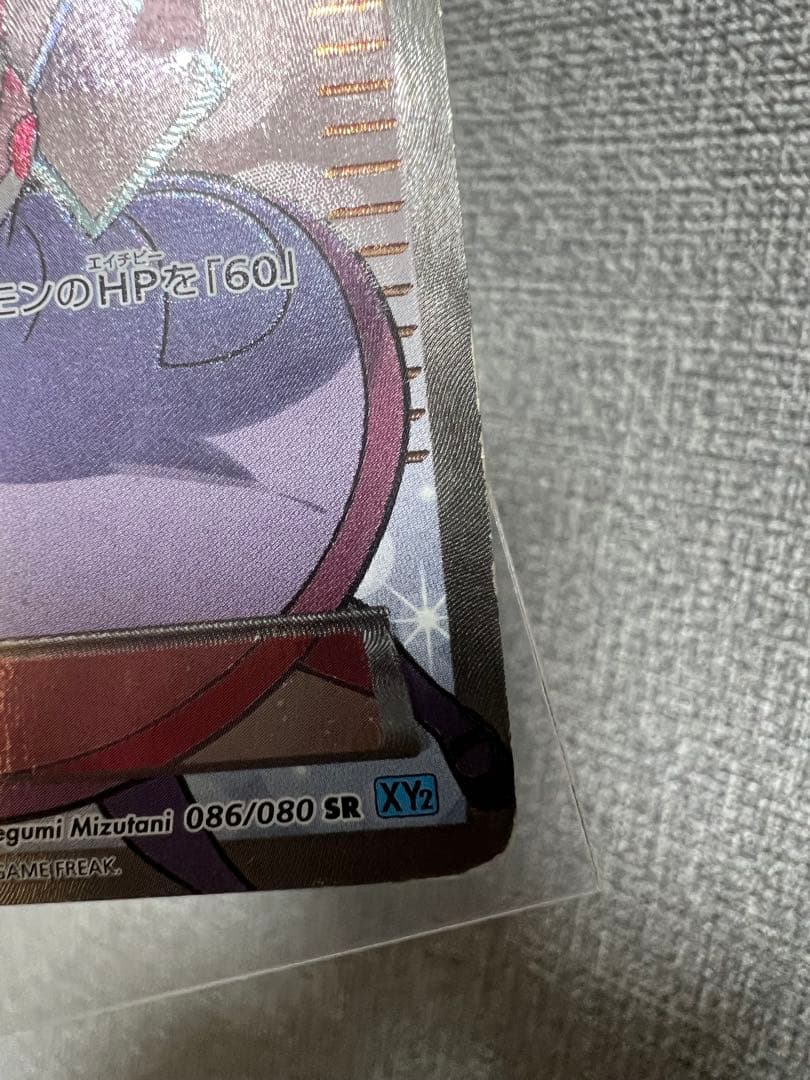 【特価‼️】ポケモンセンターのお姉さん SR XY2 ワイルドブレイズ