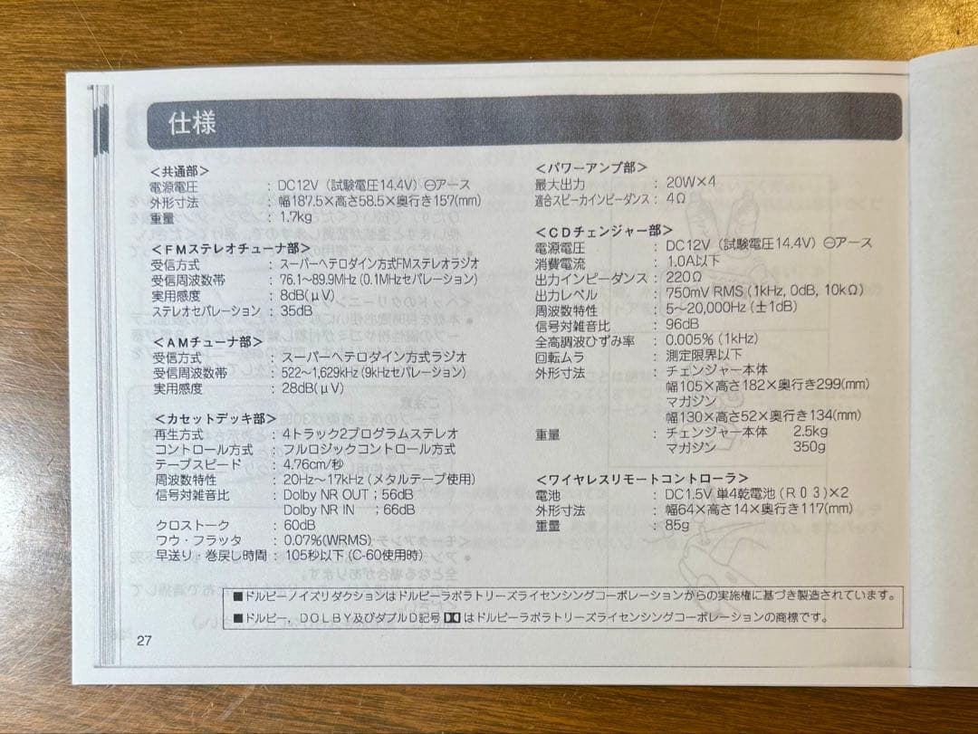 動作確認済整備品！旧車メルセデス純正カーオーディオW124 W140 R129