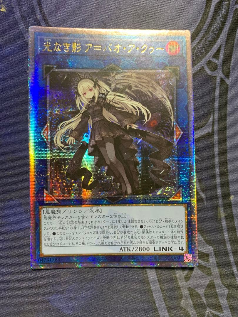 光なき影ア バオ ア クゥー　25th クオシク　日版　アバオアクゥー