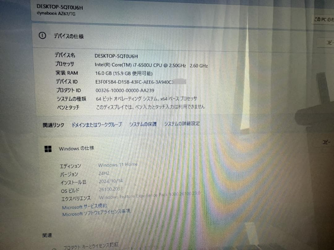 TOSHIBA AZ67 17インチ 16GB SSD512GB Office付