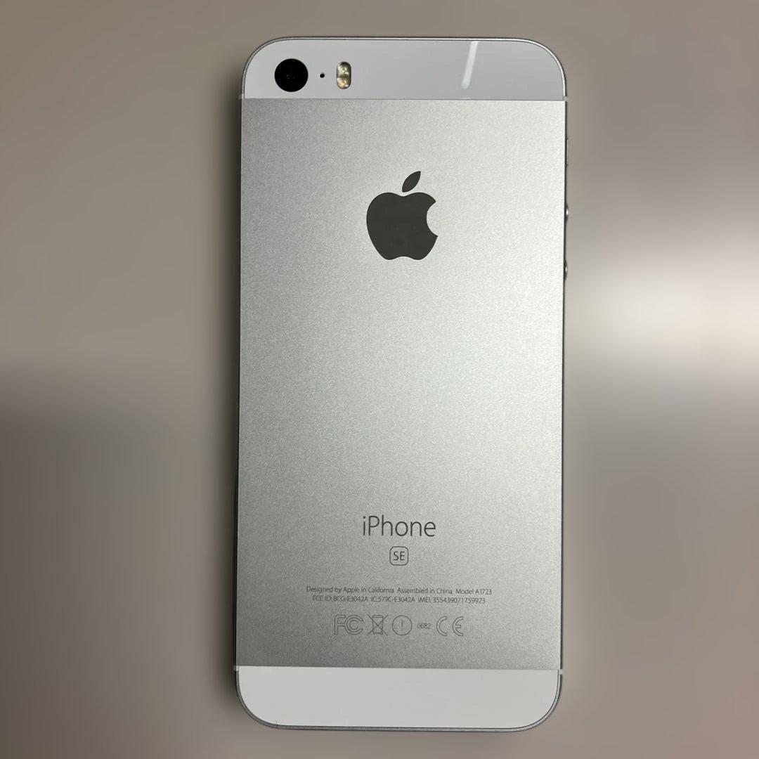 Apple iPhone SE本体 最大容量84%