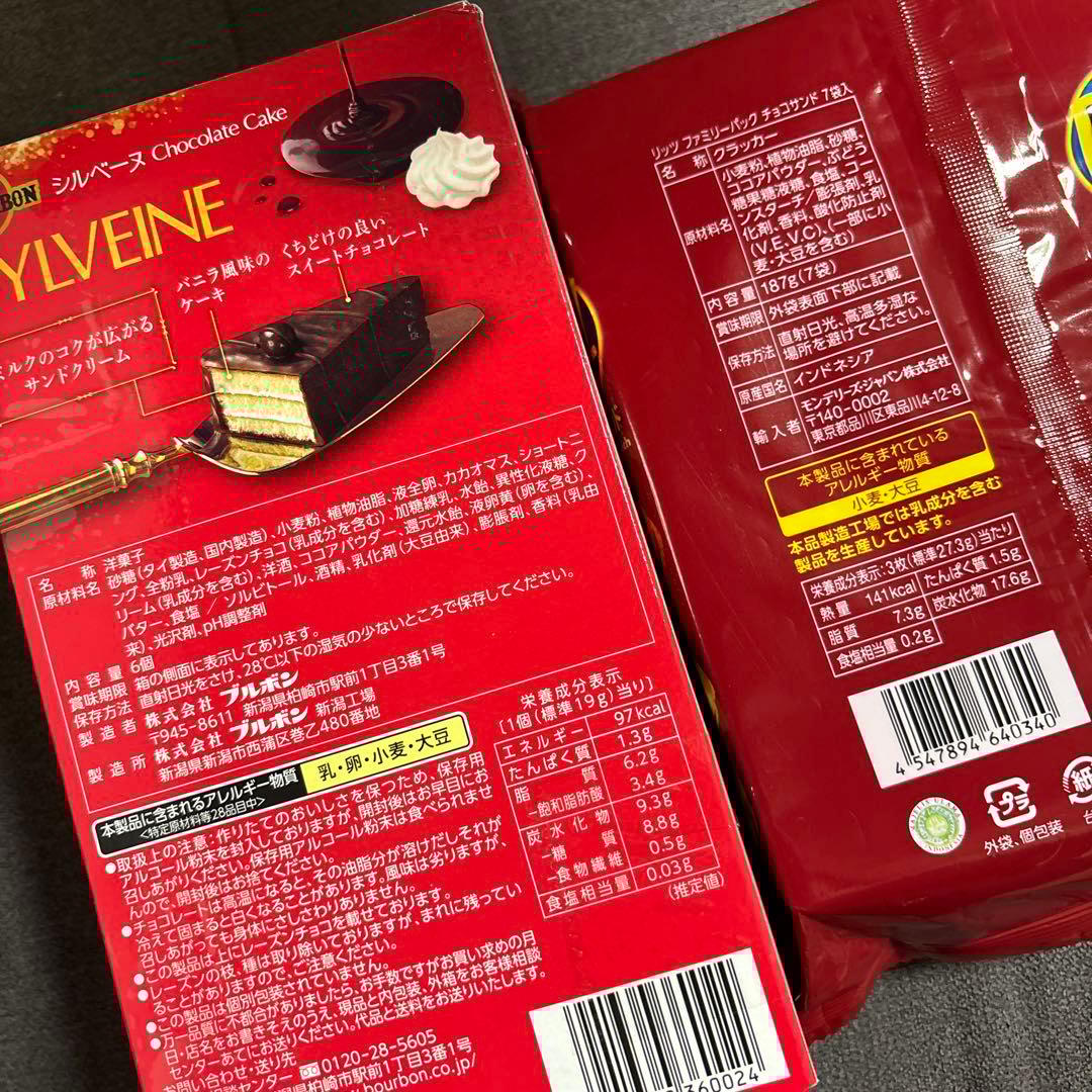 バラエティ チョコレート菓子セット　ポッキー・紗々・きのこの山たけのこの里他