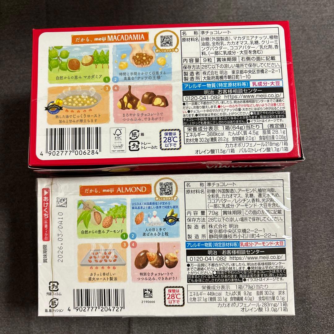 バラエティ チョコレート菓子セット　ポッキー・紗々・きのこの山たけのこの里他