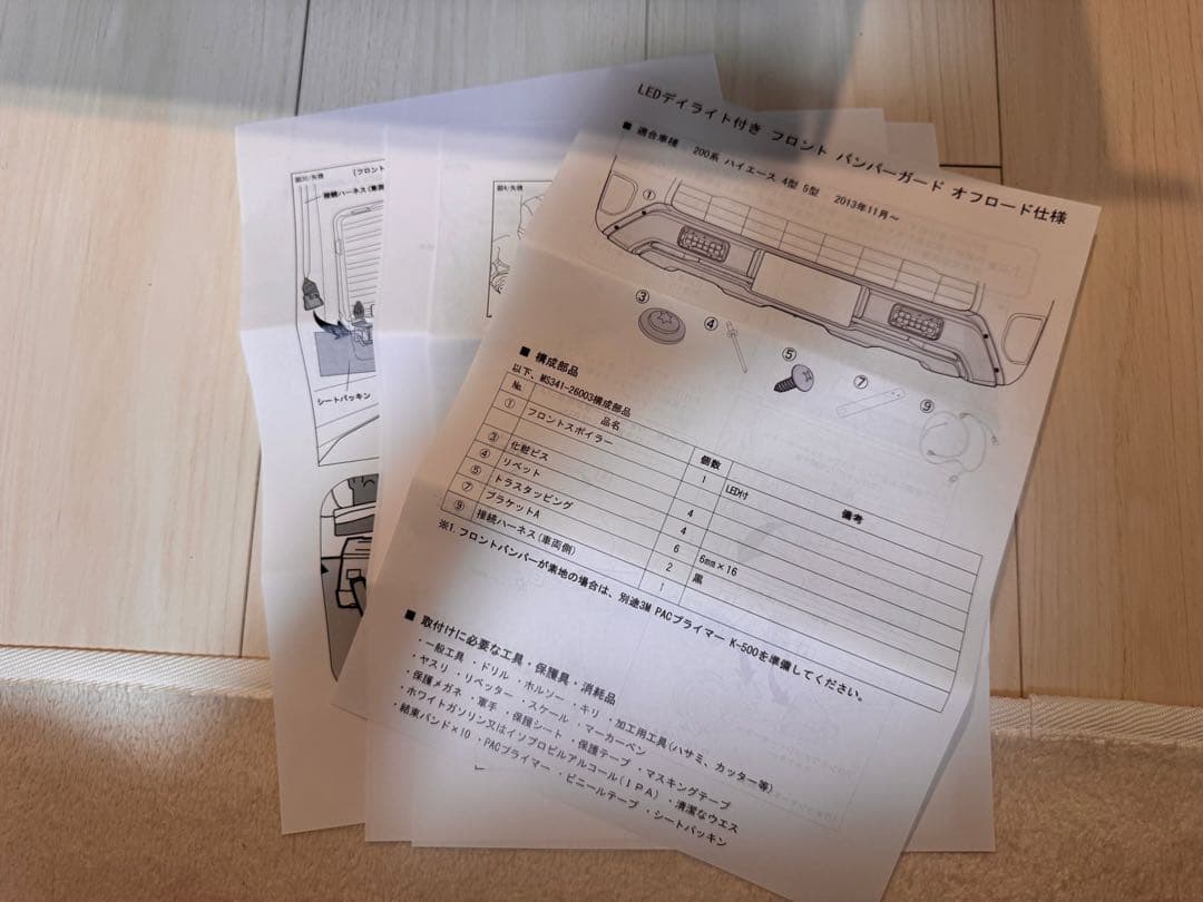 ハイエース　バンパーガード　ラプター塗装品 オフロード　TRD風