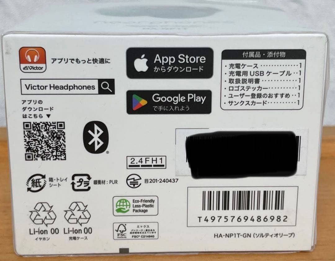 新品　JVCケンウッド Victor HA-NP1T-GN ソルティオリーブ