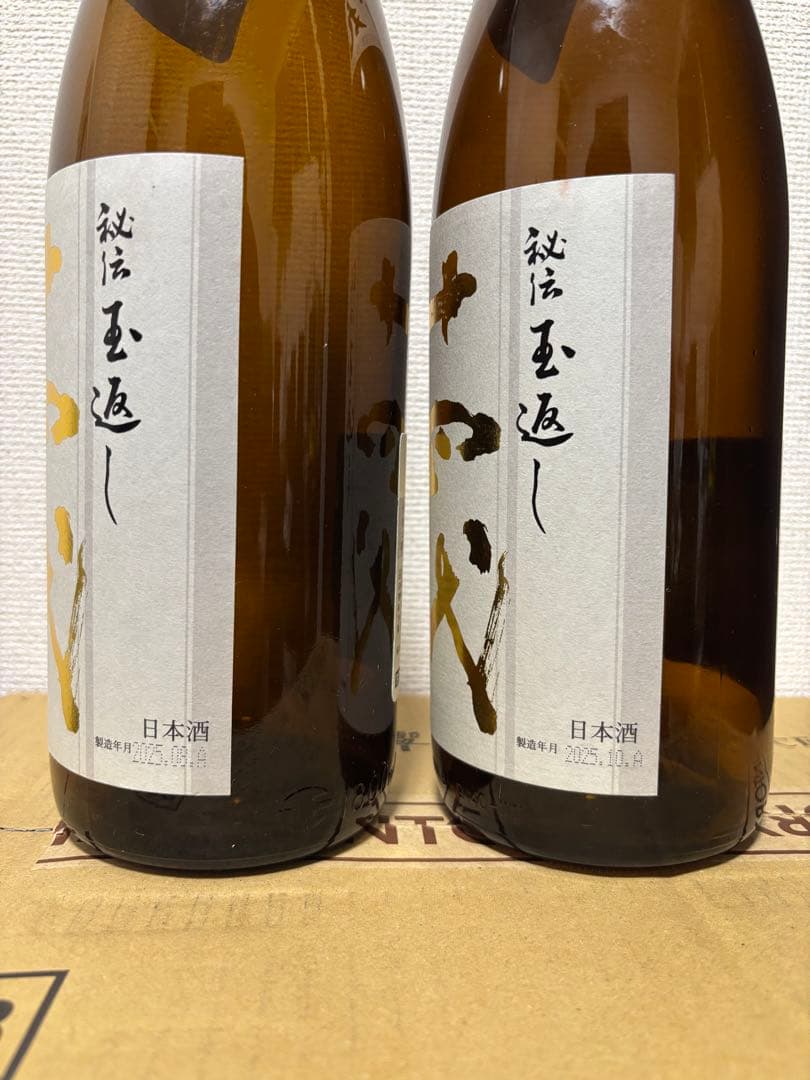 【空瓶】十四代 双虹 本丸 中取り1800ml