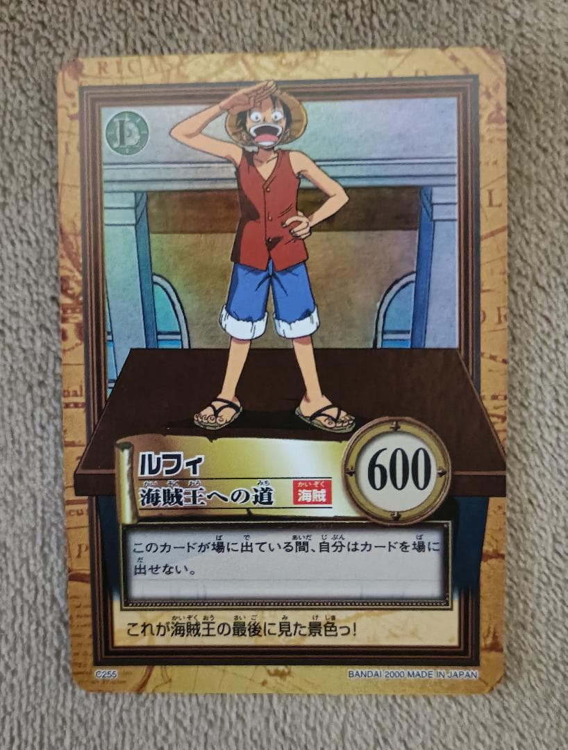 【ワンピース】ハイパーバトル 第六弾 全42種中の24種