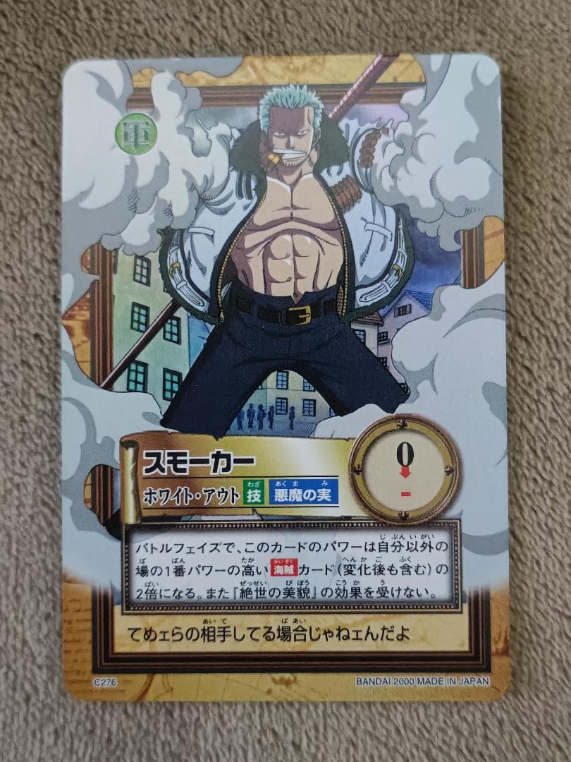 【ワンピース】ハイパーバトル 第六弾 全42種中の24種