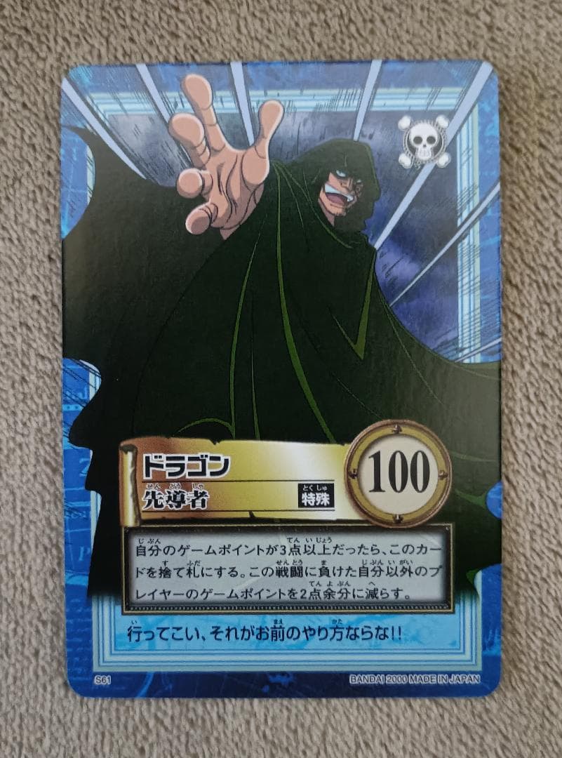 【ワンピース】ハイパーバトル 第六弾 全42種中の24種