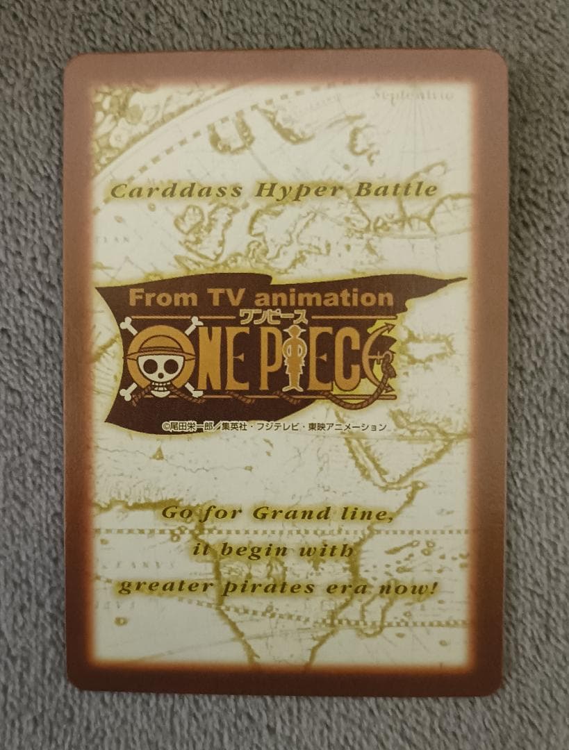 【ワンピース】ハイパーバトル 第六弾 全42種中の24種