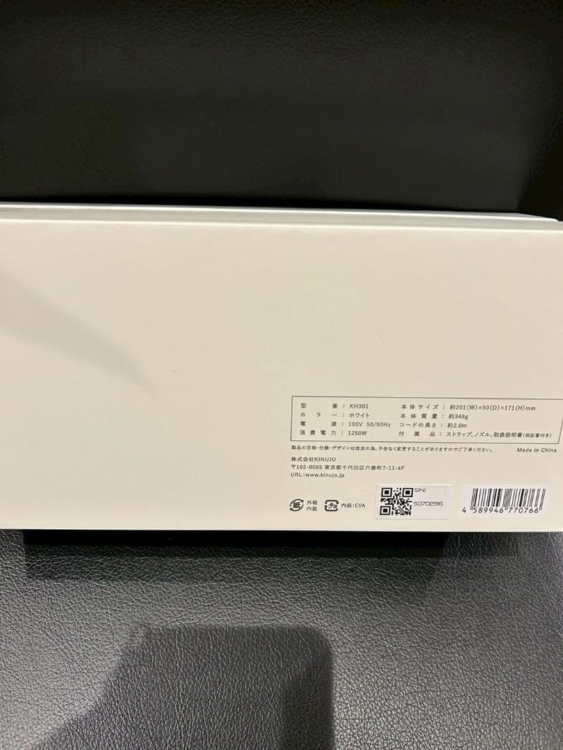 【新品未開封】ドライヤー　KH301 ホワイト