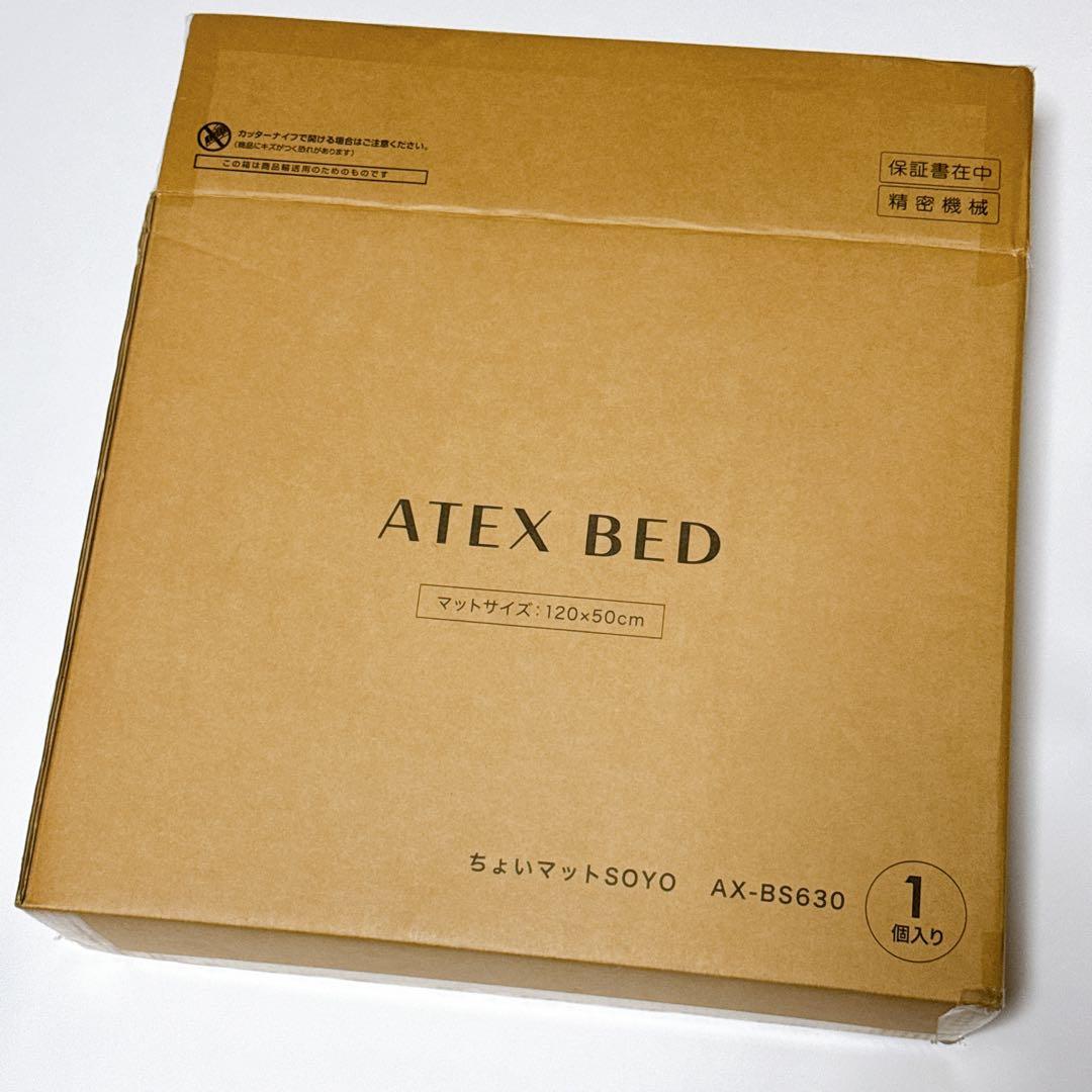 SOYO AX-BS630 ちょいマット 50x120cm