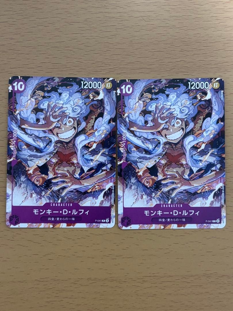 モンキー・D・ルフィ：モスバーガー P-080 ニカプロモ×2セット