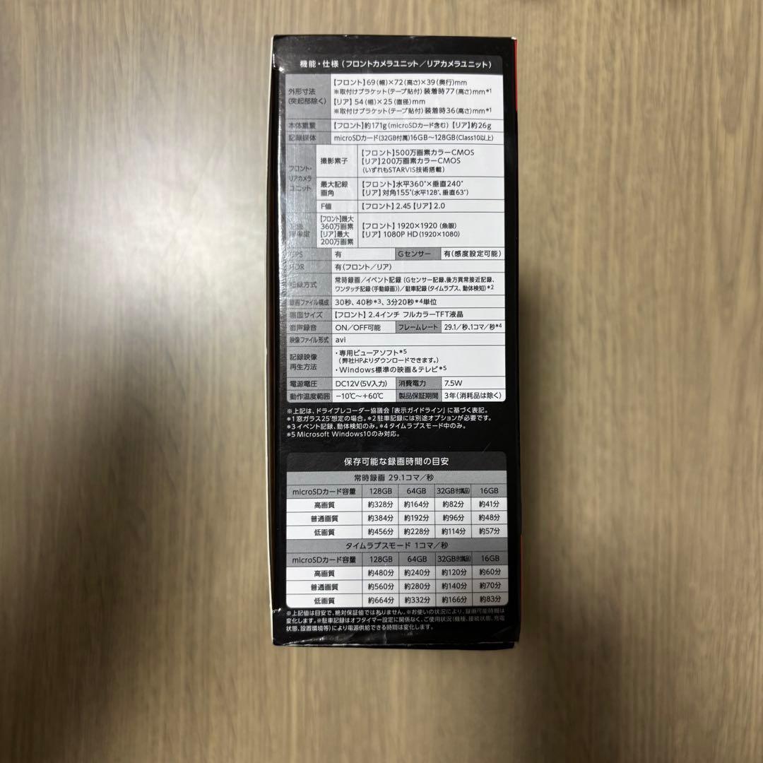 ユピテル marumie ZQ-31R ドライブレコーダー