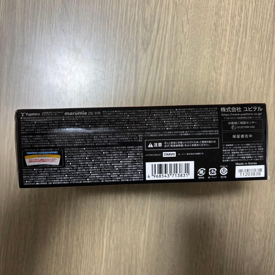 ユピテル marumie ZQ-31R ドライブレコーダー