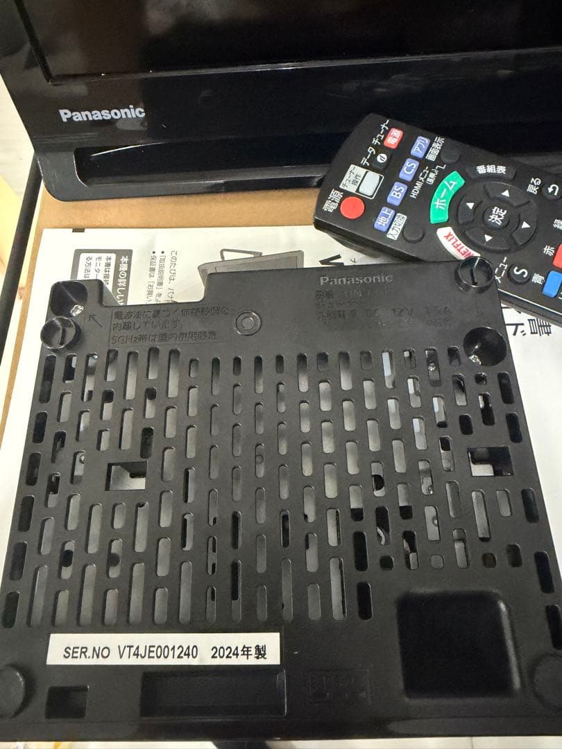 hanakoさん専用　プライベートビエラ　UN-19FB10HD 2024年製