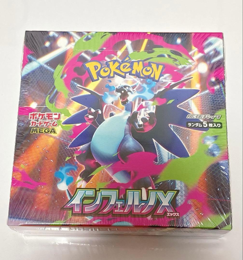 【新品未開封】シュリンク付き インフェルノX 1BOX ポケモンカードゲーム