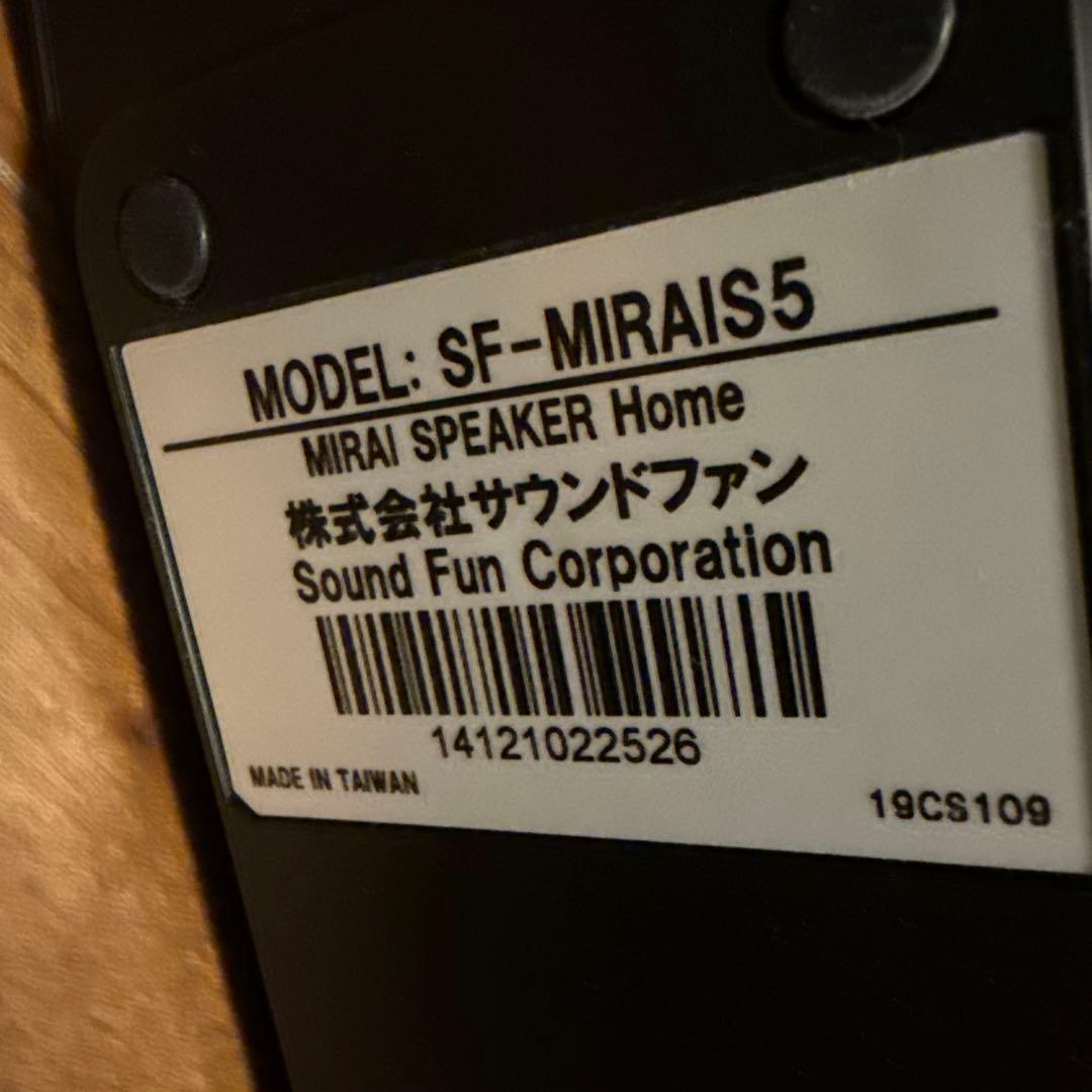 サウンドファン SF-MIRAIS5 ミライスピーカー ブラック