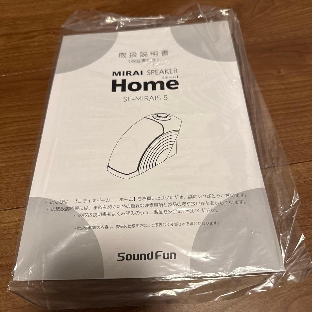 サウンドファン SF-MIRAIS5 ミライスピーカー ブラック