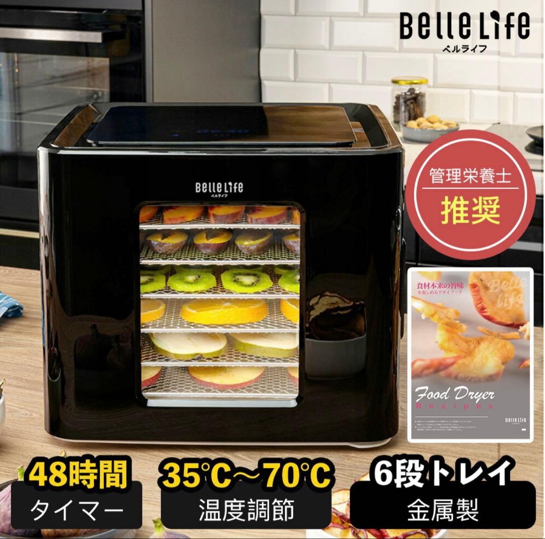 Belle Life フードドライヤー BLF-400DLS 16L