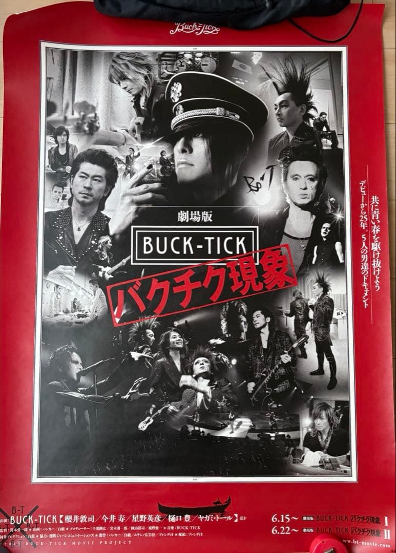 劇場版BUCK-TICK バクチク現象 I II 公式ポスター B2 2013年