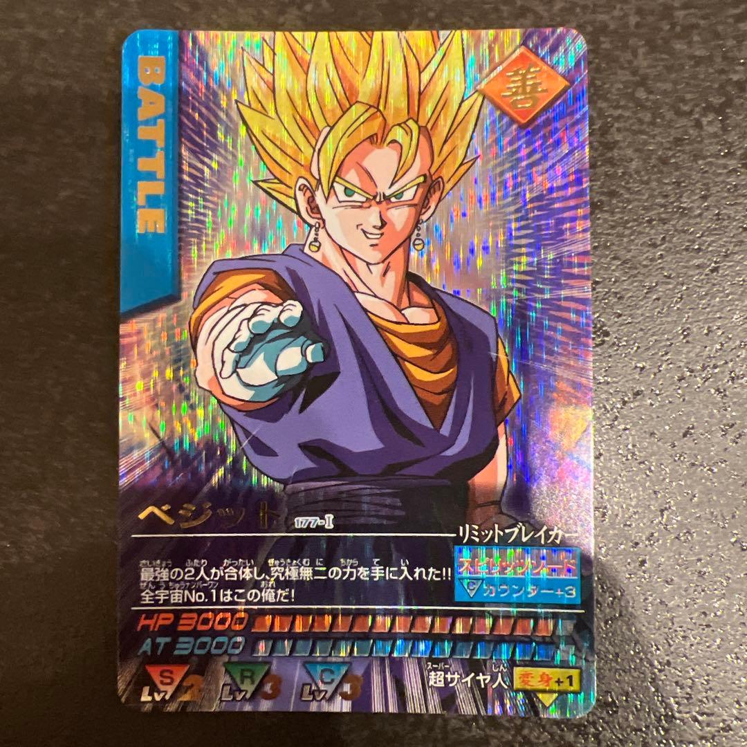 k*5様 ドラゴンボール　データカードダス　ベジット　爆レア