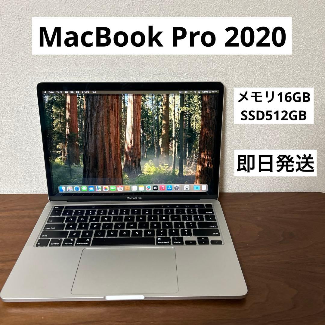 MacBook本体 MacBook Pro 2020 A2251 Core i5