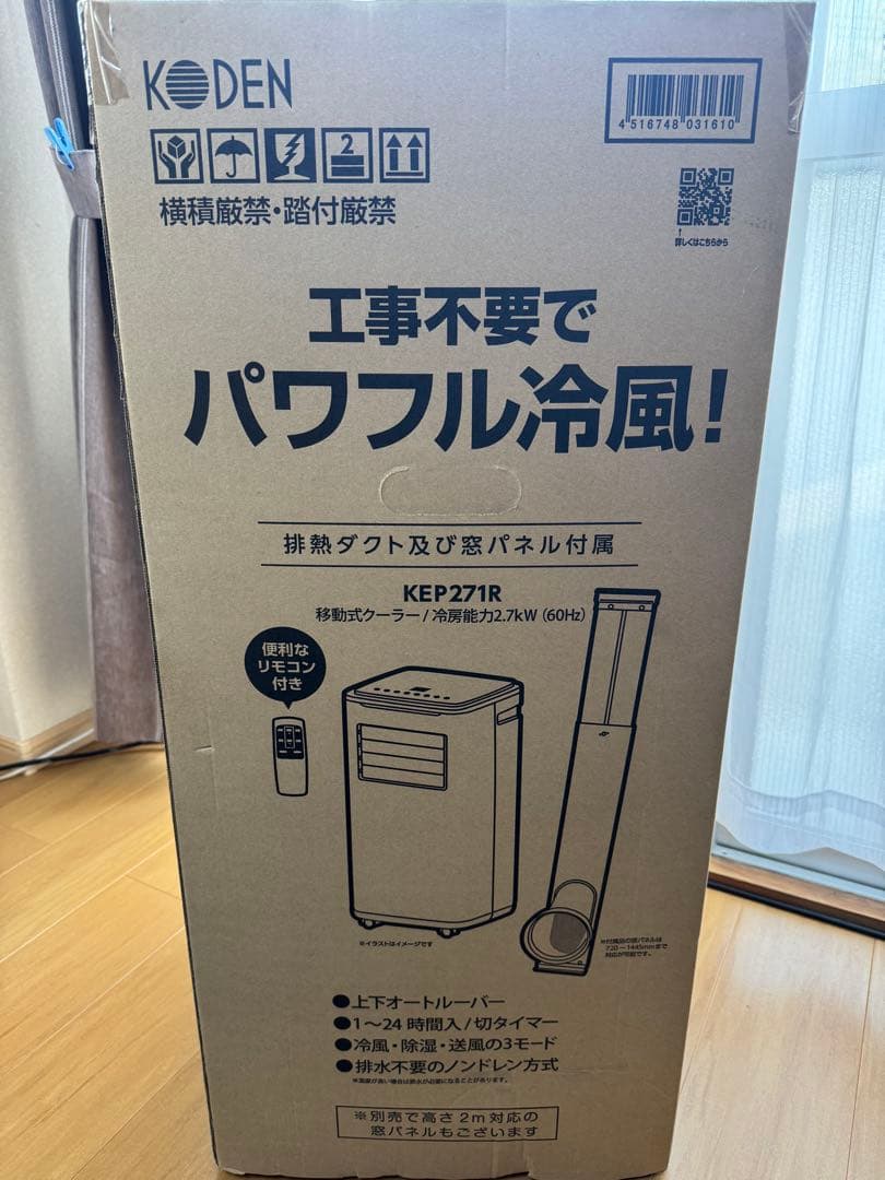 美品！！2024年モデル！移動式クーラー 強力2.7kW 上下オートルーバー