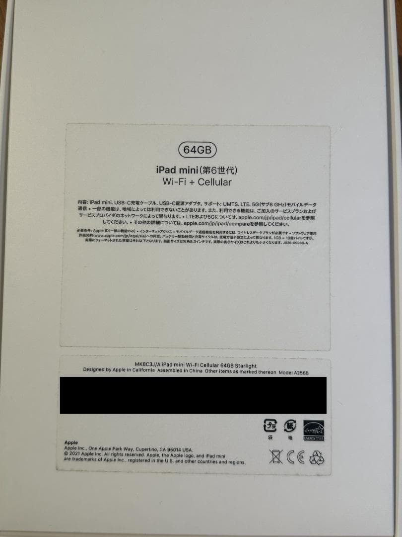 【即日発送】iPad mini 第6世代 Wi-Fi+Cellular 64GB