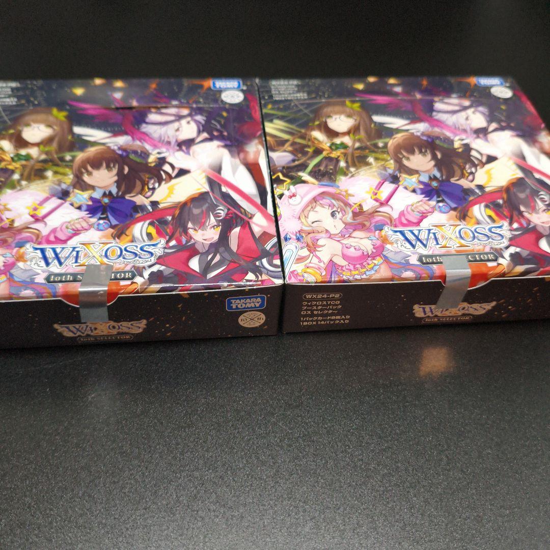WIXOSS WX24-P2 loth selextor 初回生産 2BOX