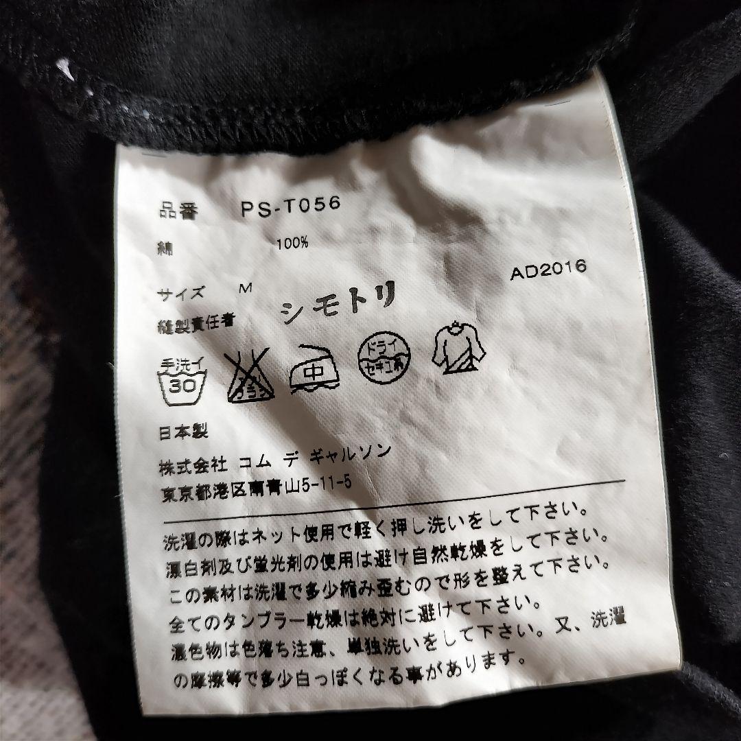 コムデギャルソン　オムプリュス　ロング丈　Tシャツ　ブラック