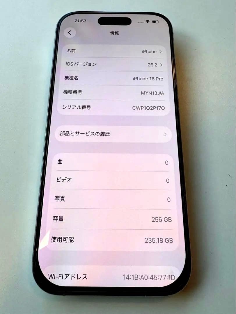 【超美品】Apple iPhone 16Pro 256GB ホワイトチタン箱付き