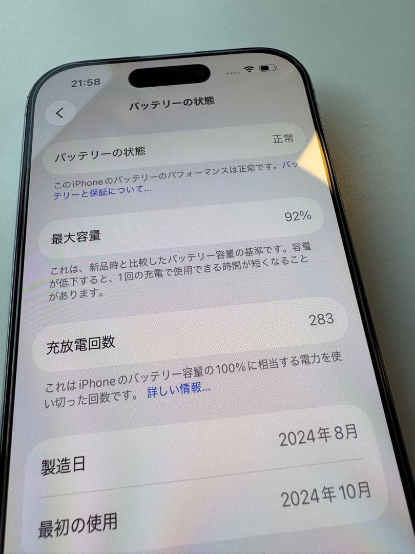 【超美品】Apple iPhone 16Pro 256GB ホワイトチタン箱付き
