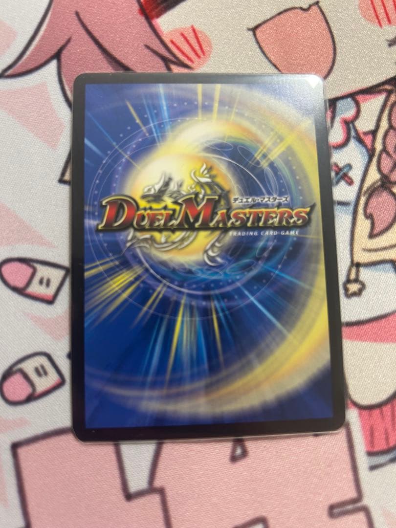 ドギラゴン超　シークレット　シク