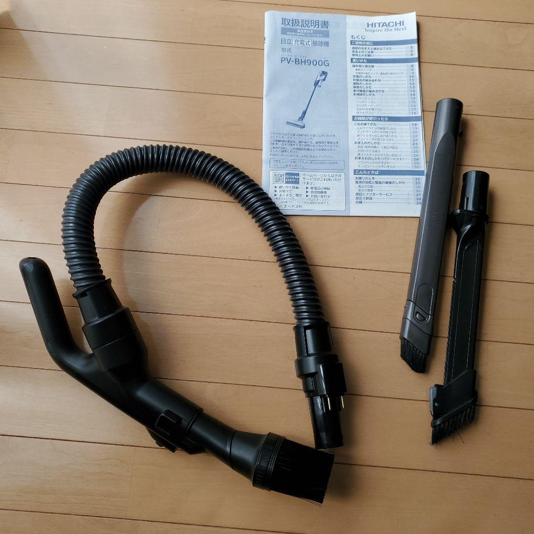日立　コードレス掃除機　PV-BH900G　ダストケース無し