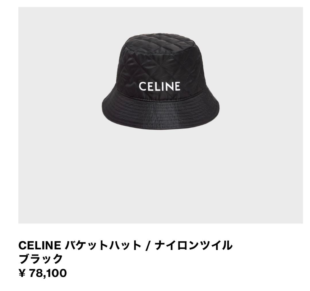 ら*リ様 セリーヌ　キルティング　バケットハット