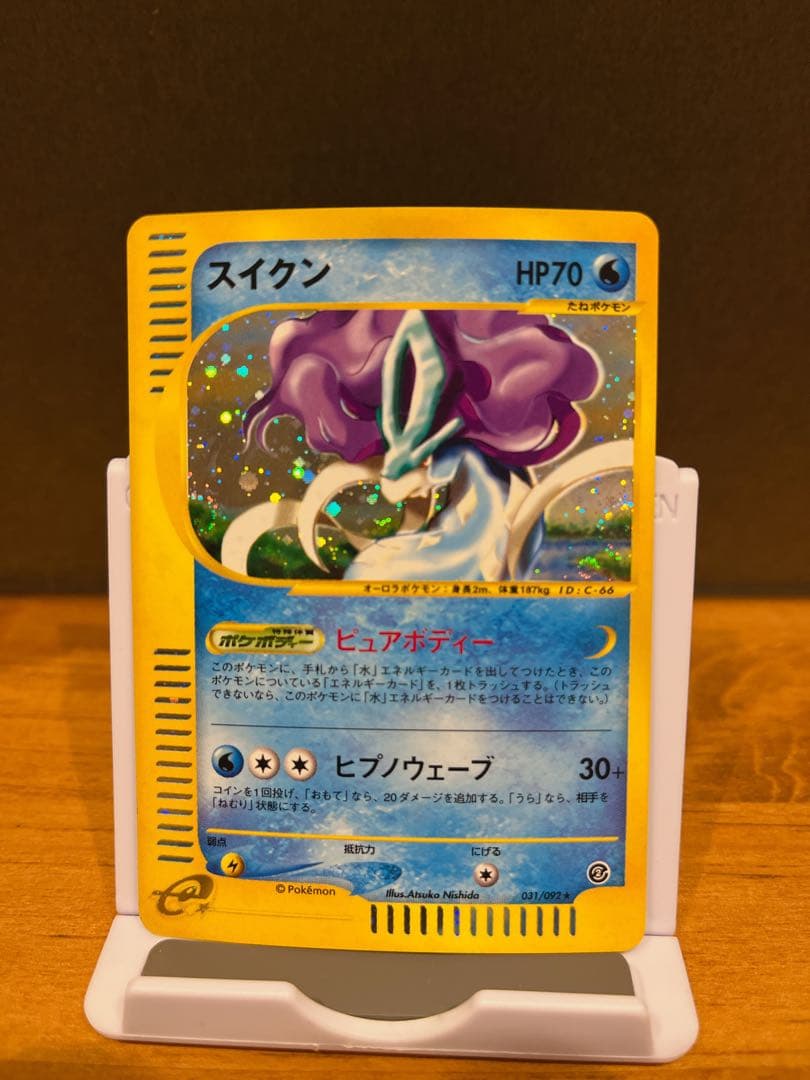 スイクン HP70 ポケモン eカード