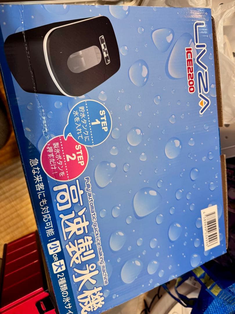 ※最終値下げ　※新品未使用品※自動製氷機 ICE2200