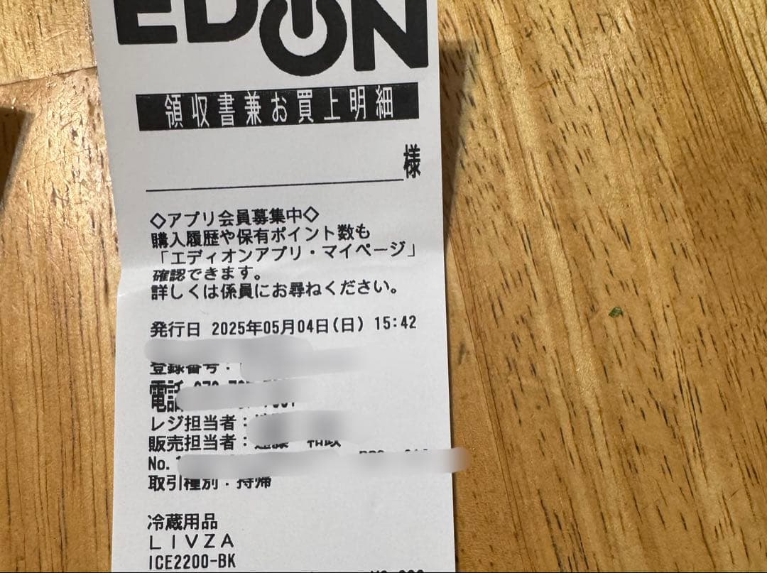 ※最終値下げ　※新品未使用品※自動製氷機 ICE2200