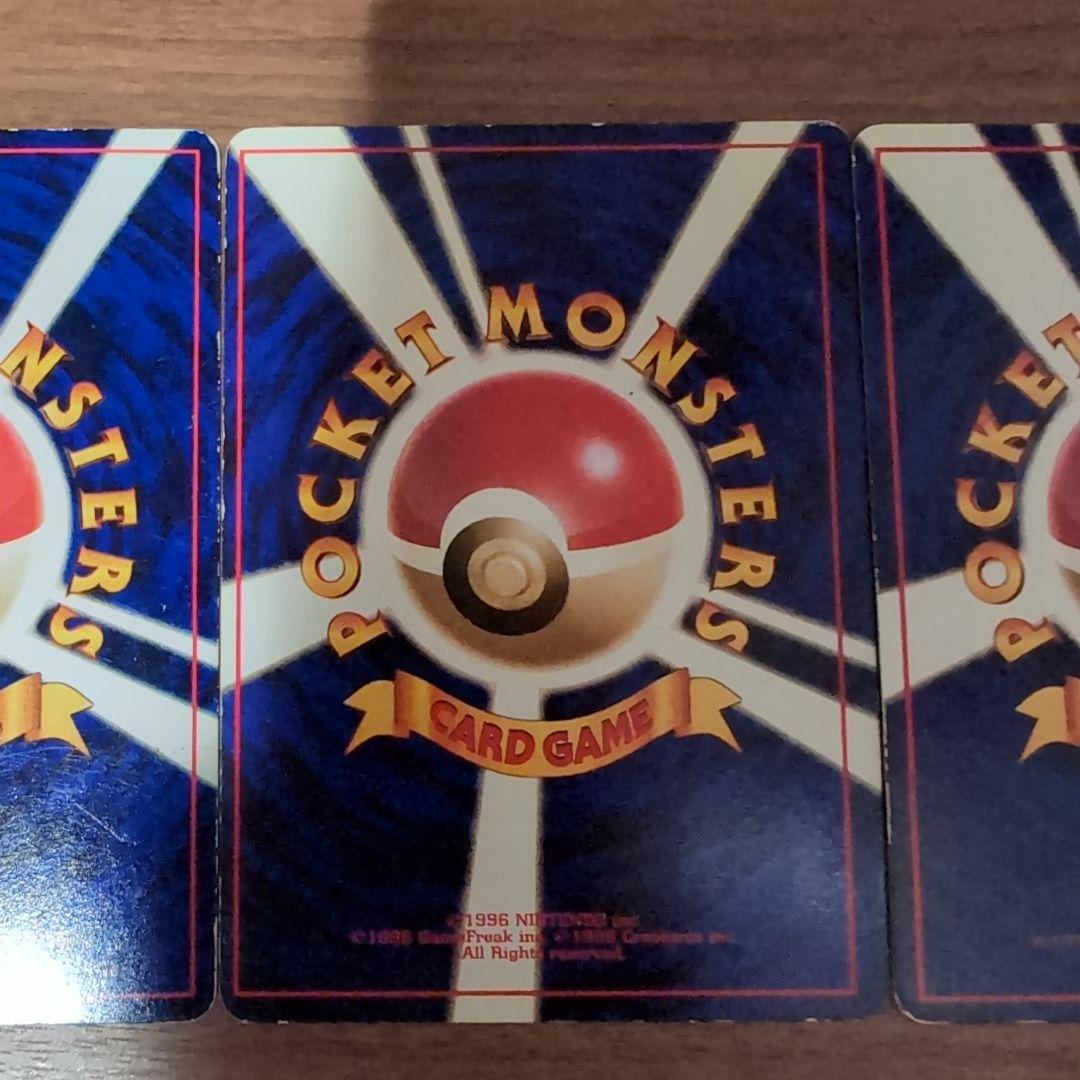 【枠ズレエラー含む】旧裏カメックス＆ミュウツー＆ハマちゃんのヤドキング３枚セット