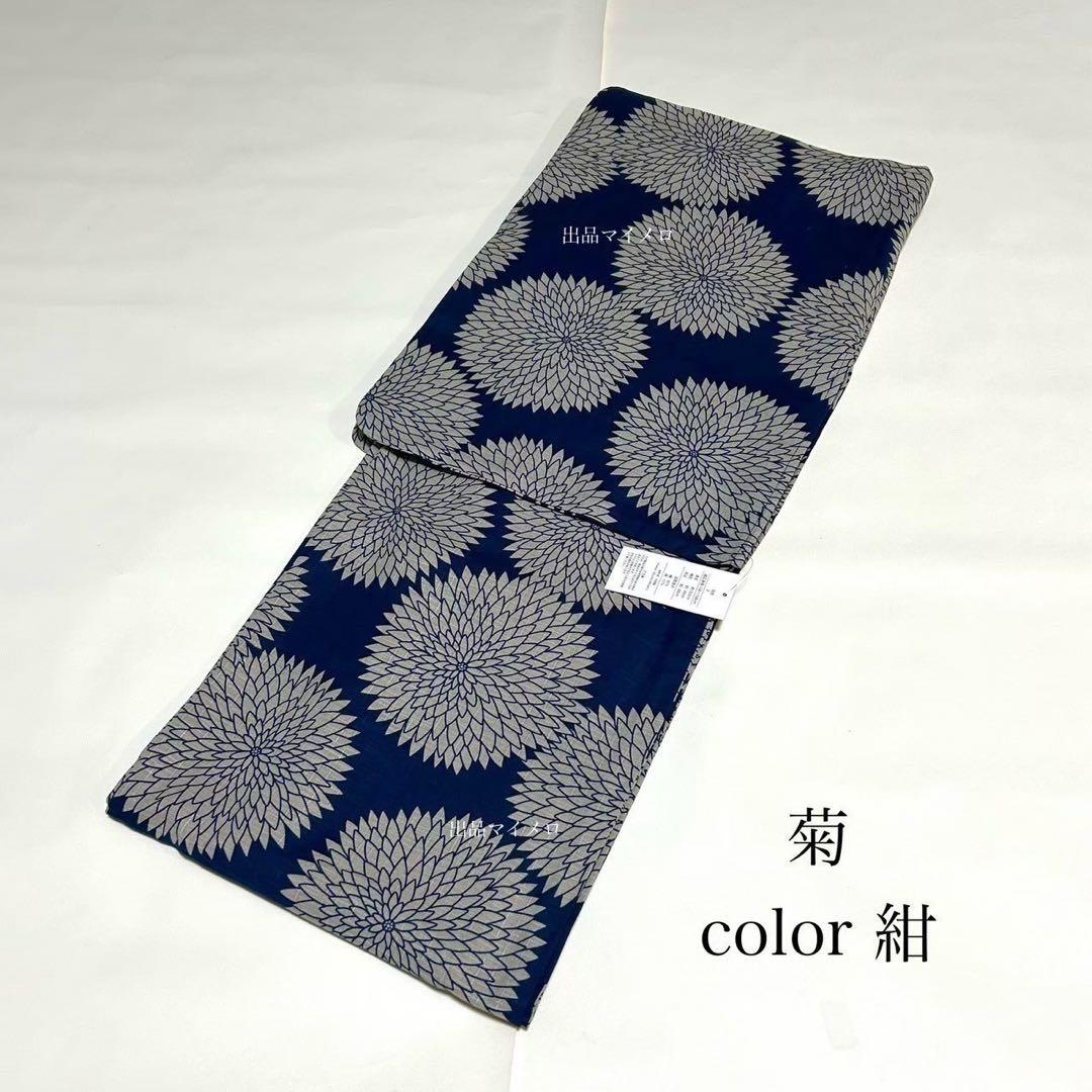 浴衣　綿麻　粋な夏着物　菊柄　紺色　浴衣単品　大人綺麗系浴衣　0724①