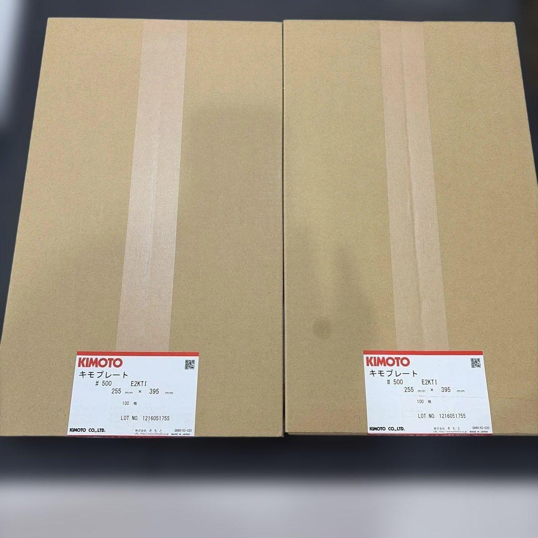 KIMOTOキモプレート #500 E2KTI 255×395mm 100枚×2