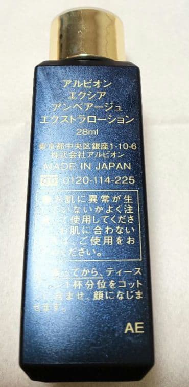 ALBION　エクシア　アンベージュエクストラローション　200ml　化粧水