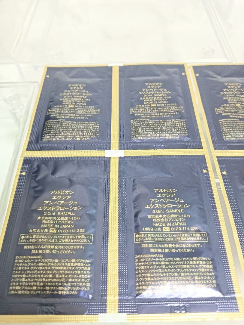 ALBION　エクシア　アンベージュエクストラローション　200ml　化粧水