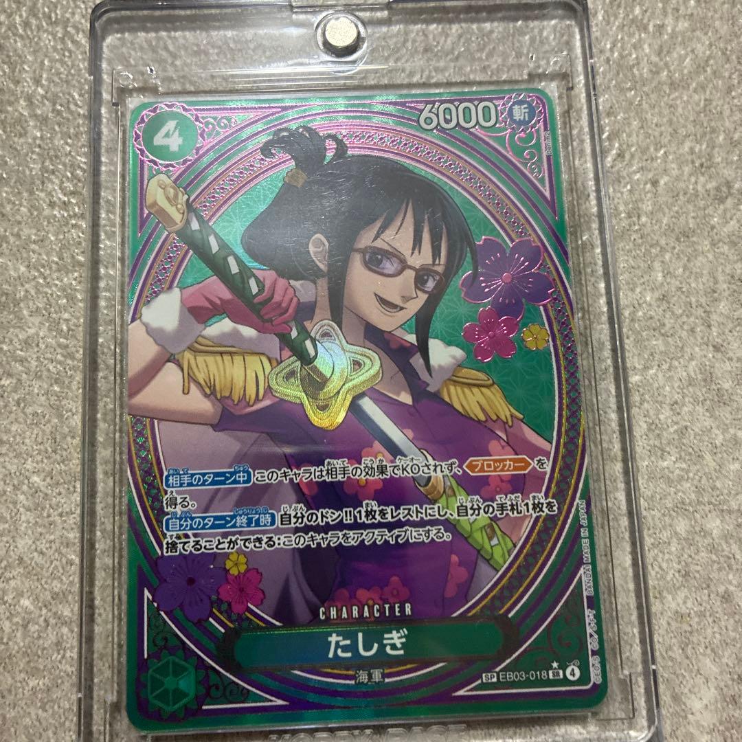 ワンピース カードゲーム たしぎ SR