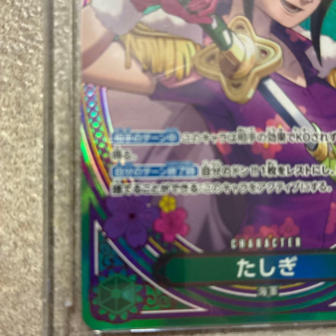 ワンピース カードゲーム たしぎ SR